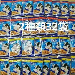 フィリックス　ネスレ　ピュリナ　キャットフード　ウエットフード　猫パウチのサムネイル