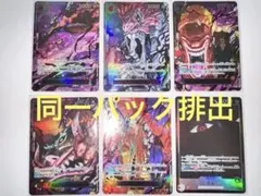 ワンピースカード ゴッドパック 五老星＋イム様 パラレル6枚セット 赤箔