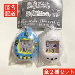 未使用⭐︎たまごっち シャカシャカチャームコレクション ガチャ 白 ブルー