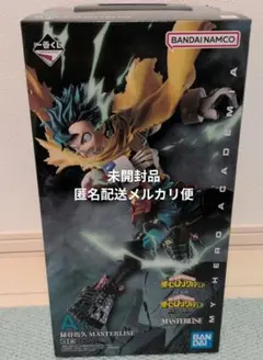 一番くじ 僕のヒーローアカデミア 相反する思い　A賞　緑谷出久