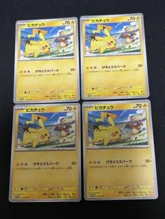 ポケモンカード　ピカチュウ　プロモ　4枚セット　げきとうスパーク120/SV-P