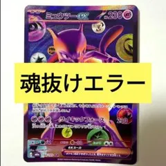 2026年最新】エラーカード：印刷ミス - 版ズレ・魂抜け(Offset