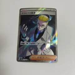 2026年最新】ポケモン sr アクロマの人気アイテム - メルカリ