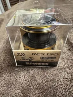 極希少RCS ISO 2000 スプール 極希少RCS ISO 2000 スプール