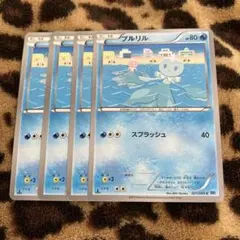 ポケカ　 プルリル4枚セット 300のサムネイル