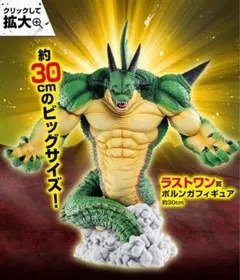 2026年最新】ポルンガ ラストワン 未開封の人気アイテム - メルカリ