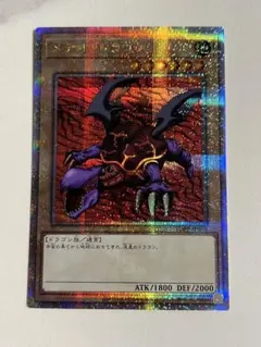 メテオ・ドラゴン 25thシク＋おまけ - メルカリ