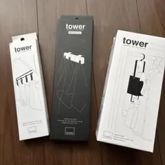 【新品】tower まとめ売り