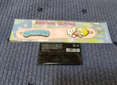 BE:FIRST SHUNTO タオルホルダー・トレカ