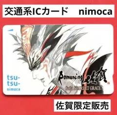 2025年最新】nimoca限定の人気アイテム - メルカリ