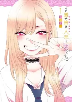『その着せ替え人形は恋をする』『着せ替え人形でchu♡』全巻 新品・未開封セット 2025年最新】Yahoo!オークション -着せ替え人形は恋をする全巻の