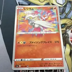 ポケカ　レシラム A S4a シャイニースターVのサムネイル