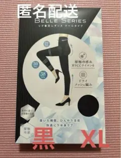 新商品 BELLE SERIES リブ着圧レギンス クールタイプ　XL ブラック