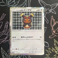 2026年最新】ポンチョを着たイーブイの人気アイテム - メルカリ