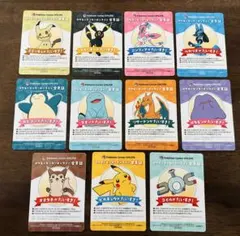 全11種 コンプリート ポケモンセンターオンライン 会員証 B賞 ミニ