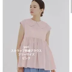 2026年最新】yori ブラウス スカラップの人気アイテム - メルカリ
