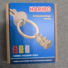 HARIBO ハリボー ゴールドベアキーホルダー キャンペーン当選品 - メルカリ