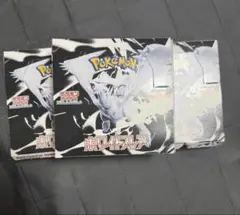 ポケモンカードゲーム ホワイトフレア 2BOX＋1BOX分