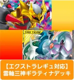 ラブカ エマスリブ三神デッキ 調整パーツ付き ラブカ エマスリブ三神デッキ 調整パーツ付き ラブカ エマスリブ