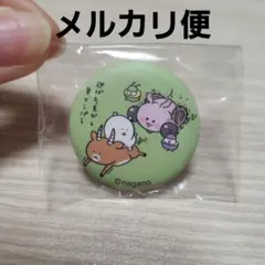 自分ツッコミくま缶バッチ 2025年最新】自分ツッコミくま 缶バッジの人気アイテム - メルカリ