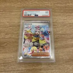 2026年最新】ナンジャモsar psa9の人気アイテム - メルカリ