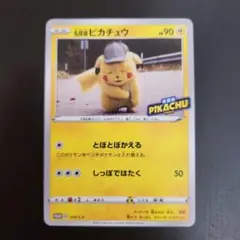 名探偵ピカチュウ PROMO S-Pプロモカード 099/S-P - メルカリ