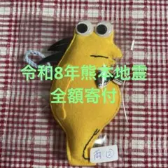 フェルトなんj民ストラップバッジ両タイプ②のサムネイル