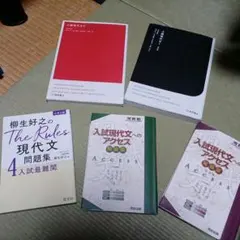 現代文参考書セット