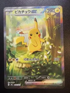 美品 ピカチュウex MEGA スタートデッキ100 764/742 - メルカリ