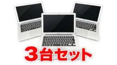 Apple MacBook Air 3台セット SSDなし ジャンク Apple MacBook Air 3台セット SSDなし ジャンク - メルカリ