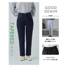 グローバルワーク　テーパードパンツ　デニムパンツ