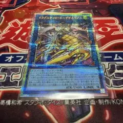 ドラグニティロードゲオルギアス プリシク - メルカリ