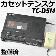 2026年最新】SONY TC-D5Mの人気アイテム - メルカリ