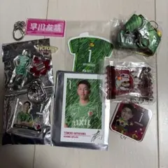 早川友基 グッズまとめ売り