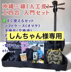 2026年最新】沖縄三線 初心者の人気アイテム - メルカリ