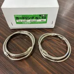 카드 링 넘버 50 CR-510 57mm 50개