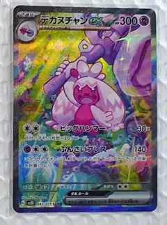 2026年最新】ポケモンカード スカーレットバイオレット クレイバースト