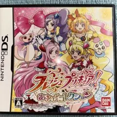 フレッシュプリキュア!! あそびコレクション Nintendo DS