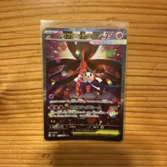 メガフラエッテex SAR