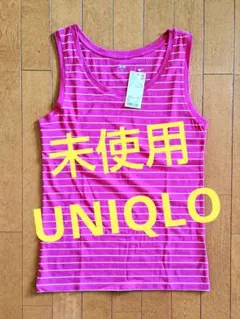 未使用　UNIQLO スーピマコットン ボーダータンクトップ ピンク XLのサムネイル