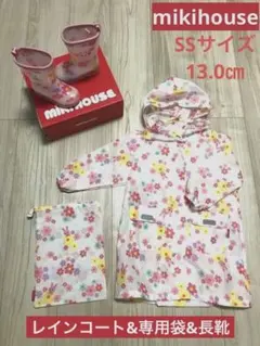 ミキハウス レインコート レインブーツ うさこ 13㎝ レインシューズ 長靴