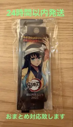 鬼滅の刃 コミケ108 時透無一郎 C賞 提灯風 アクリルスタンド