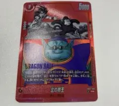 美品 新品 北のの界王 リミテッドパック プロモ パラレル フュージョン 