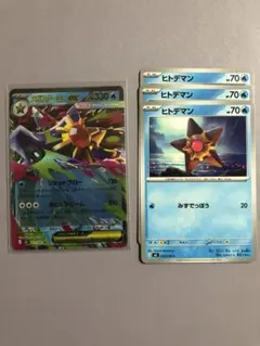 ムニキスゼロ　メガスターミーＲＲ　ヒトデマン