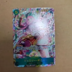 ジュエリー・ボニー SEC パラレル OP12-118