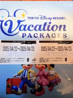 バケパ　フリードリンク券　1枚　バケーションパッケージ