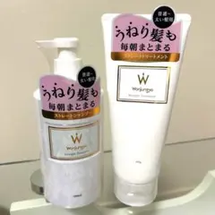☆本日限定価格☆ Worjungyo リペアシャンプー＆トリートメントセット Wonjungyo ウォンジョンヨ 選べる シャンプー トリートメント