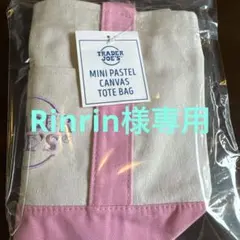 Rinrin様専用ピンク1枚