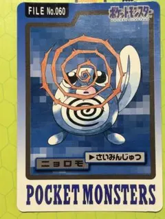 ポケカ サルノリ ポケモンカードステーション プロモ 007 S-P - メルカリ
