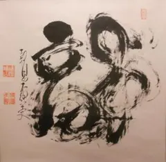 2025年最新】茶道具掛け軸の人気アイテム - メルカリ